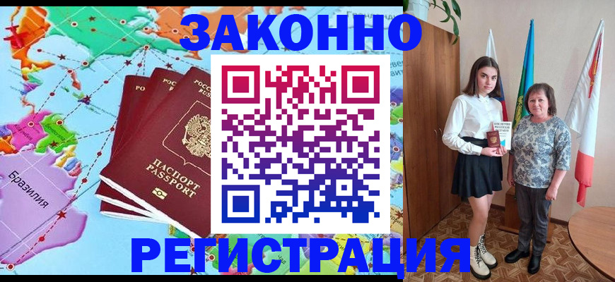 временная регистрация адрес в Иркутске