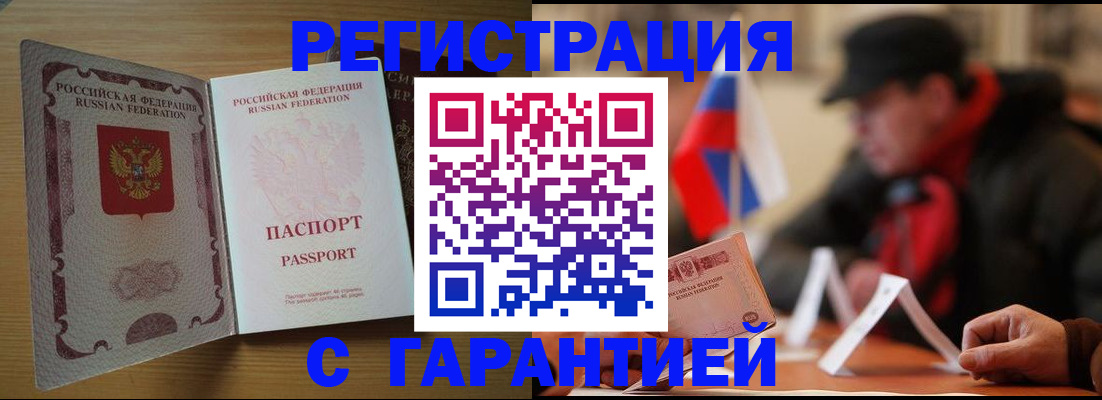 миграционный учет в Иркутске