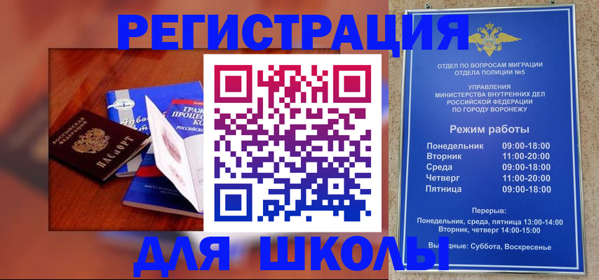 прописка для работы в Иркутске